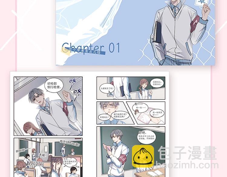 单行本来啦！-第141话