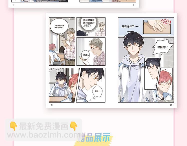 单行本来啦！-第141话