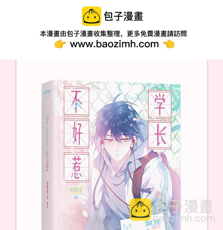 单行本来啦！-第141话