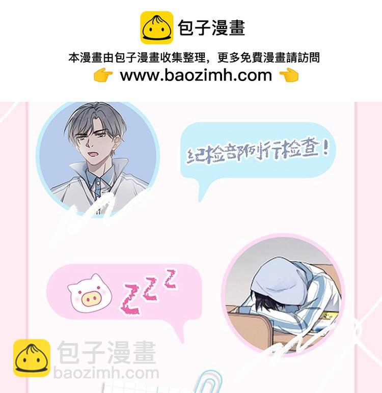 单行本来啦！-第141话