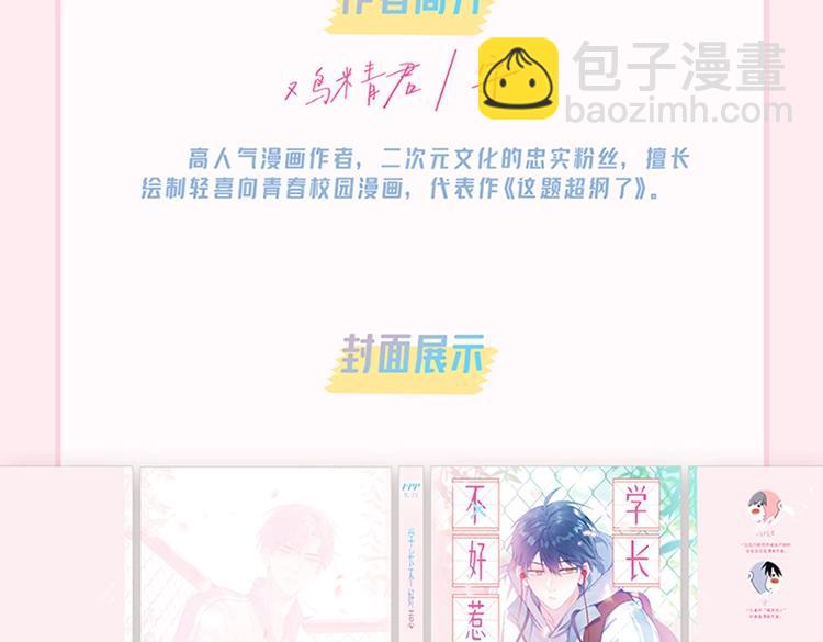 单行本来啦！-第141话