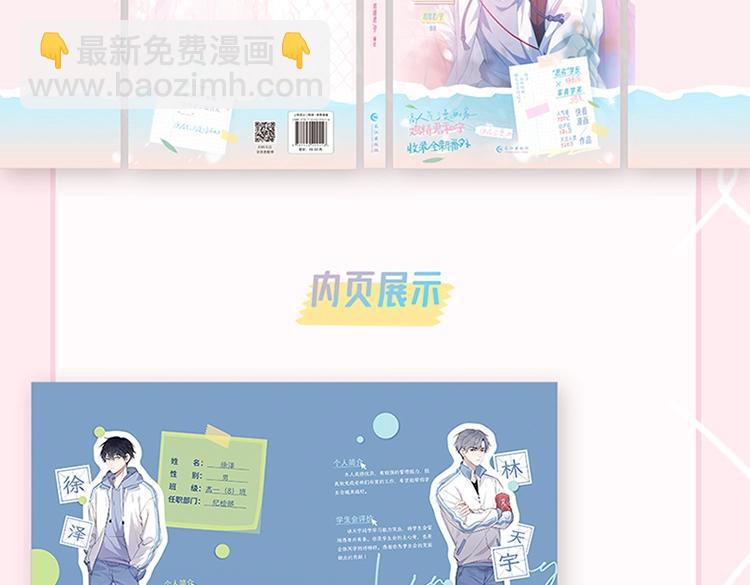 单行本来啦！-第141话