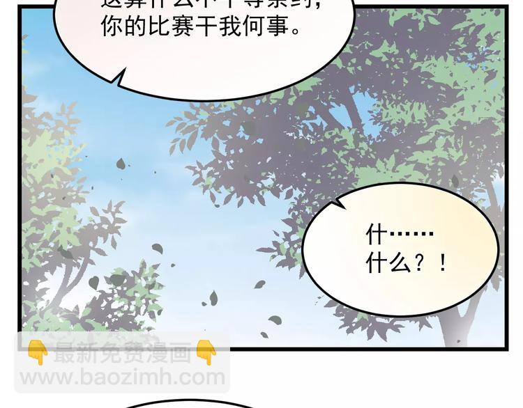 第17话 约定就要好好履行(1/2)-第17话