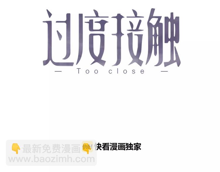 第3话   被掏空了(1/2)-第3话