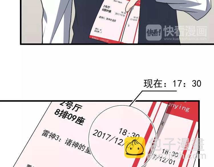 第21话 学长被女生要微信了！(1/2)-第21话