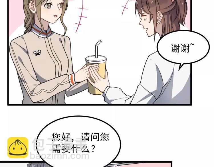 第21话 学长被女生要微信了！(1/2)-第21话