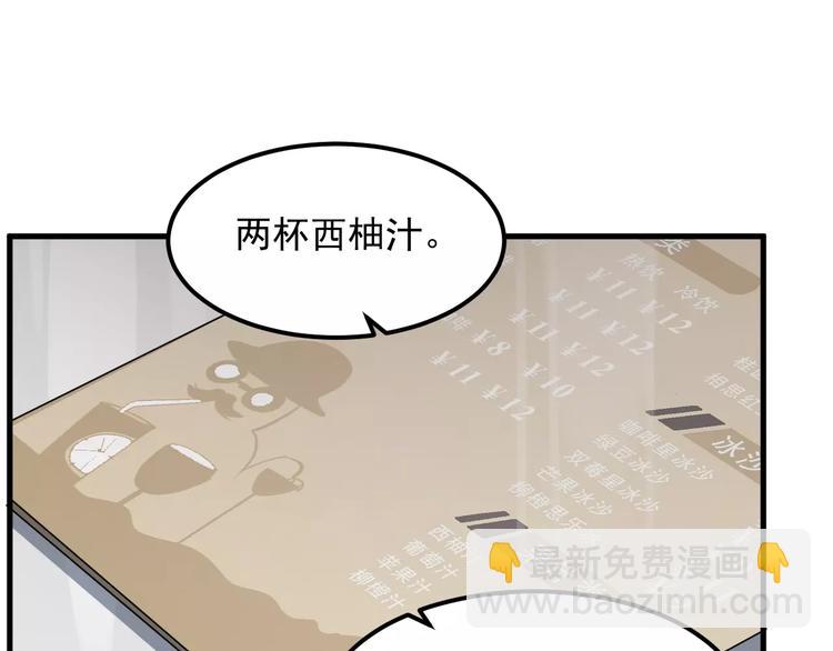 第21话 学长被女生要微信了！(1/2)-第21话