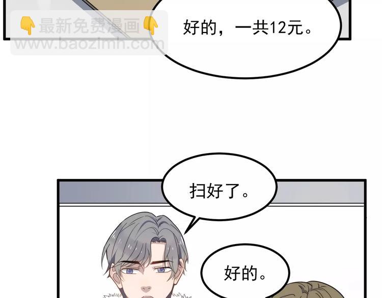 第21话 学长被女生要微信了！(1/2)-第21话