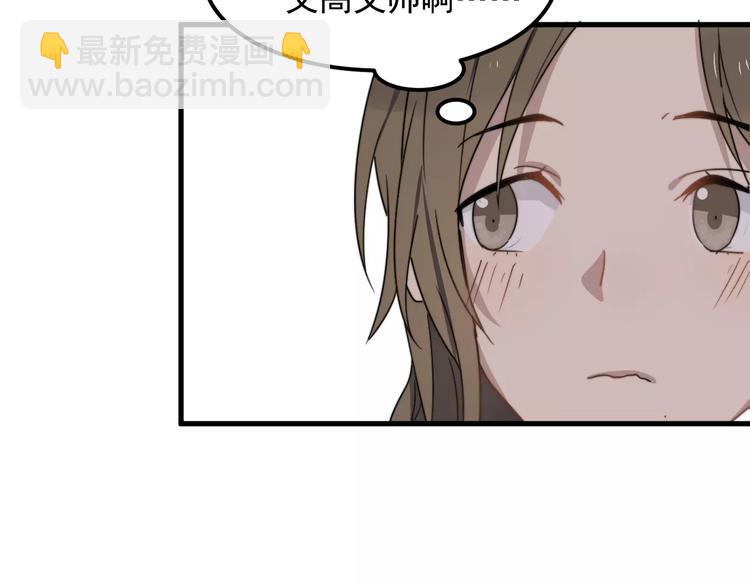 第21话 学长被女生要微信了！(1/2)-第21话