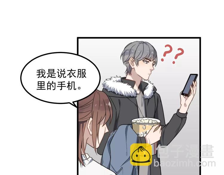 第21话 学长被女生要微信了！(1/2)-第21话