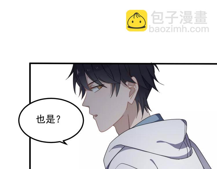 第27话 该怎么面对他？(1/2)-第27话