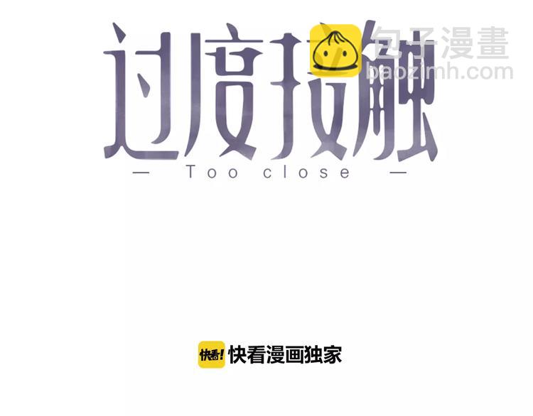 第27话 该怎么面对他？(1/2)-第27话