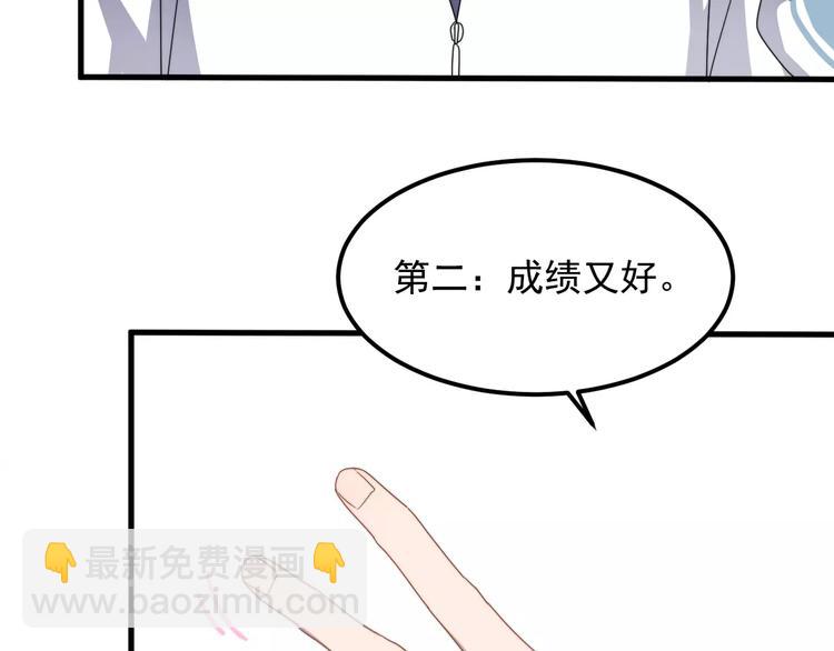 第27话 该怎么面对他？(1/2)-第27话