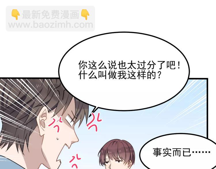 第27话 该怎么面对他？(1/2)-第27话