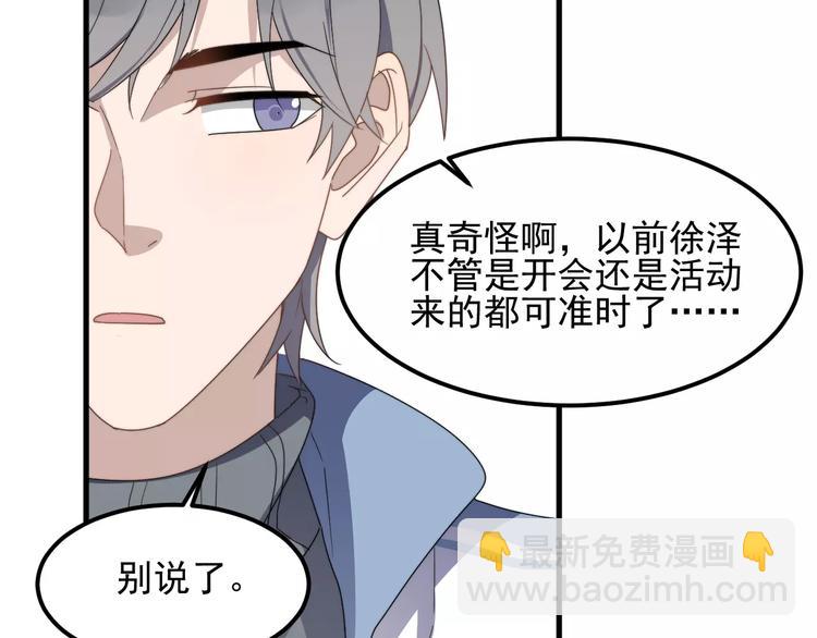 第27话 该怎么面对他？(1/2)-第27话