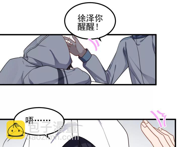 第27话 该怎么面对他？(1/2)-第27话