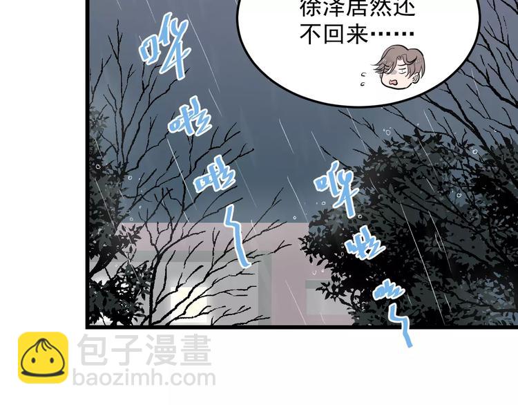 第29话 雨天(1/2)-第29话