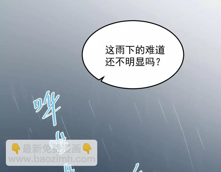 第29话 雨天(1/2)-第29话