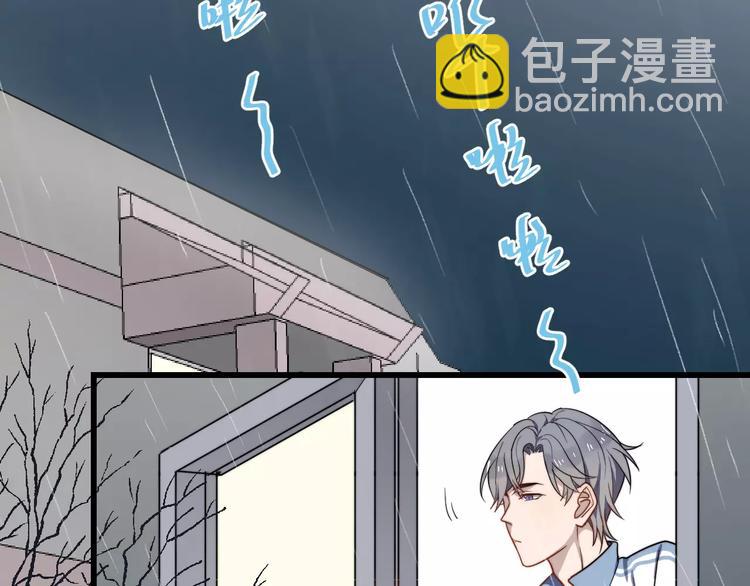 第29话 雨天(1/2)-第29话
