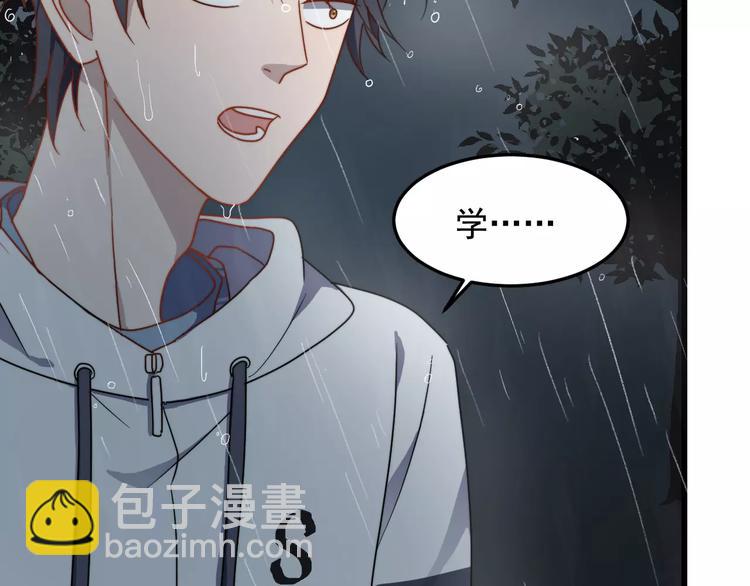 第29话 雨天(1/2)-第29话