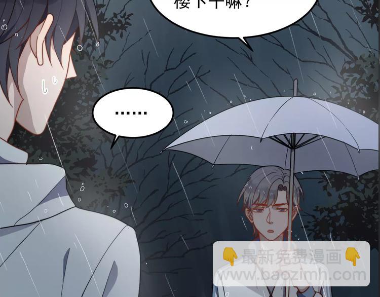 第29话 雨天(1/2)-第29话