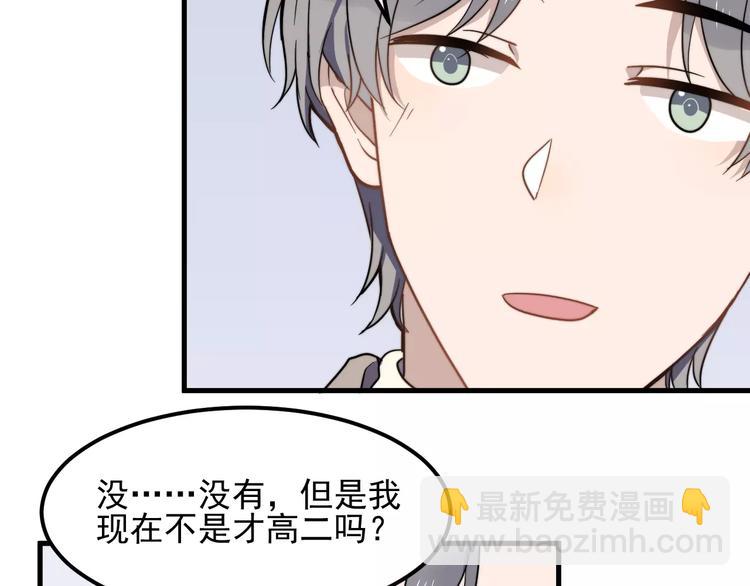 第39话 有什么事瞒着我吗(1/2)-第39话