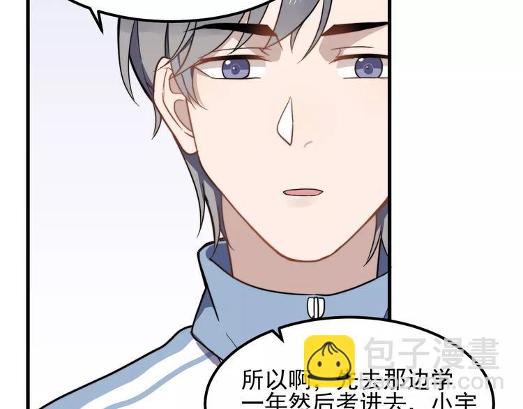 第39话 有什么事瞒着我吗(1/2)-第39话