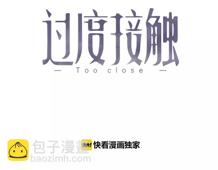 第39话 有什么事瞒着我吗(1/2)-第39话