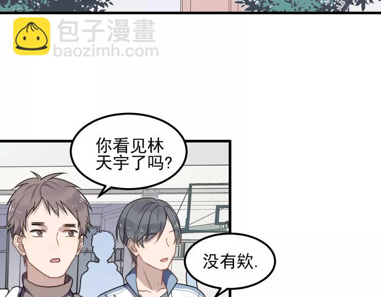 第39话 有什么事瞒着我吗(1/2)-第39话