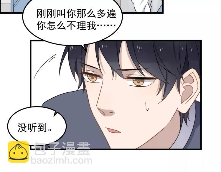 第39话 有什么事瞒着我吗(1/2)-第39话