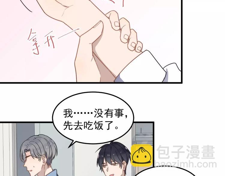 第39话 有什么事瞒着我吗(1/2)-第39话