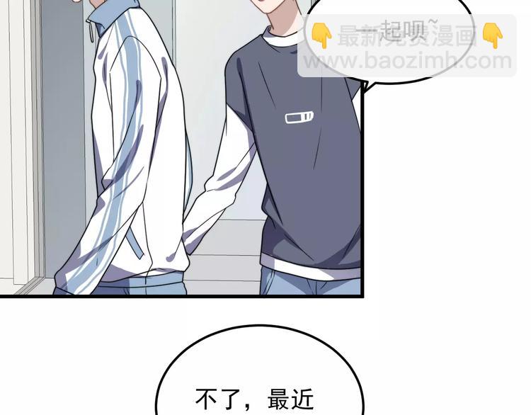第39话 有什么事瞒着我吗(1/2)-第39话