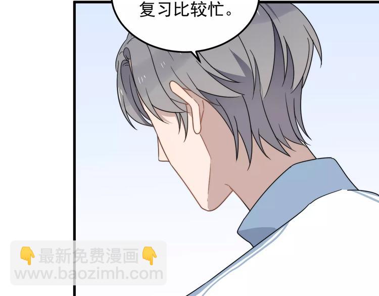 第39话 有什么事瞒着我吗(1/2)-第39话