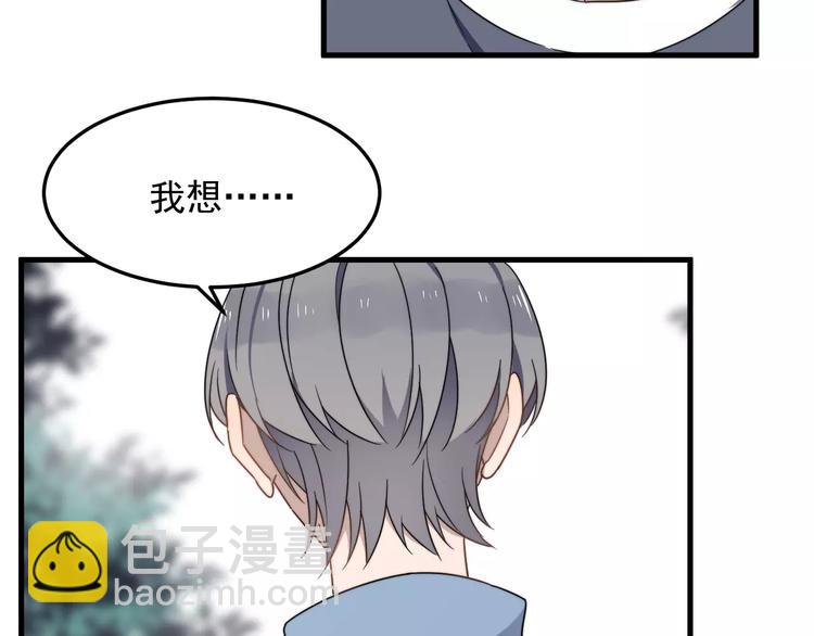 第39话 有什么事瞒着我吗(1/2)-第39话