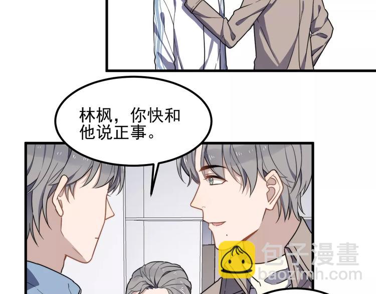 第39话 有什么事瞒着我吗(1/2)-第39话