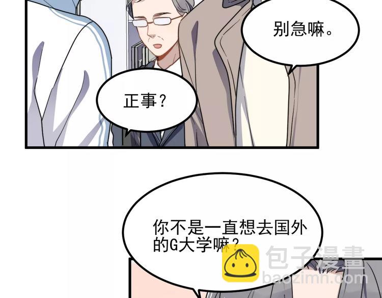 第39话 有什么事瞒着我吗(1/2)-第39话