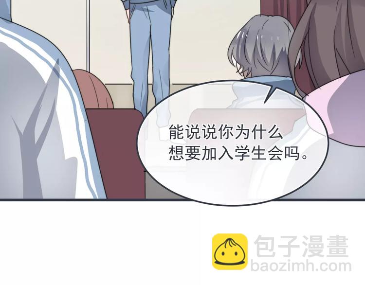 第5话  我是要做学生会长的男人(1/2)-第5话