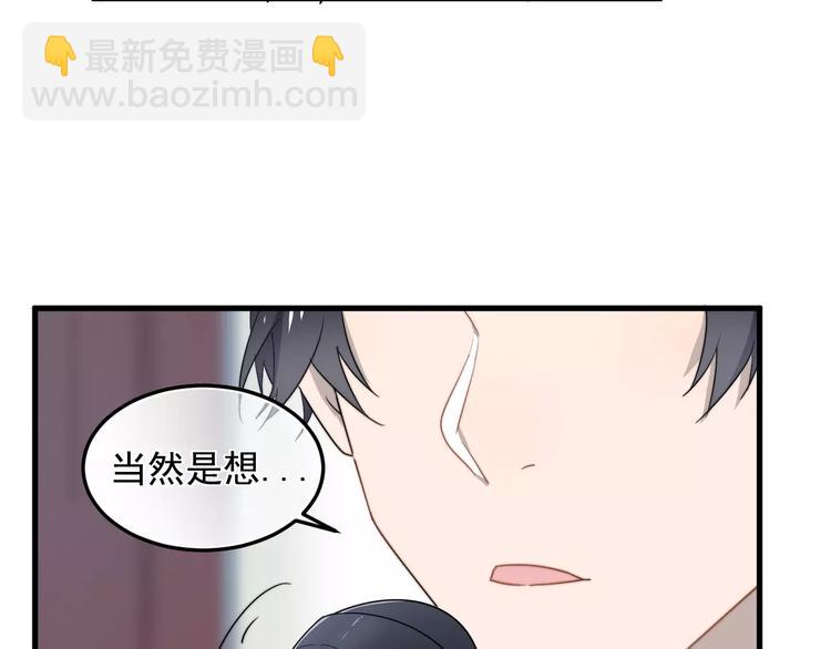 第5话  我是要做学生会长的男人(1/2)-第5话
