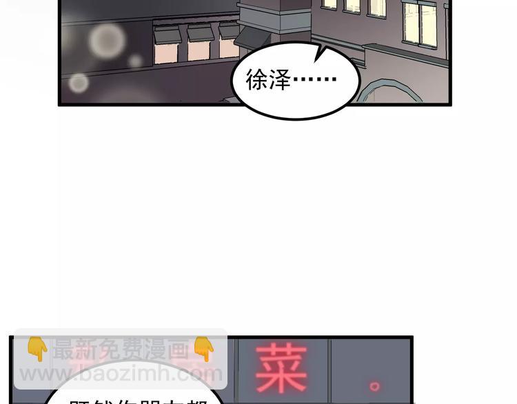第43话 你是猪头(1/2)-第43话
