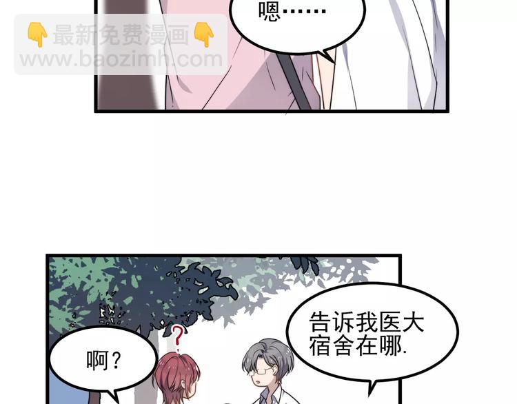 第43话 你是猪头(1/2)-第43话
