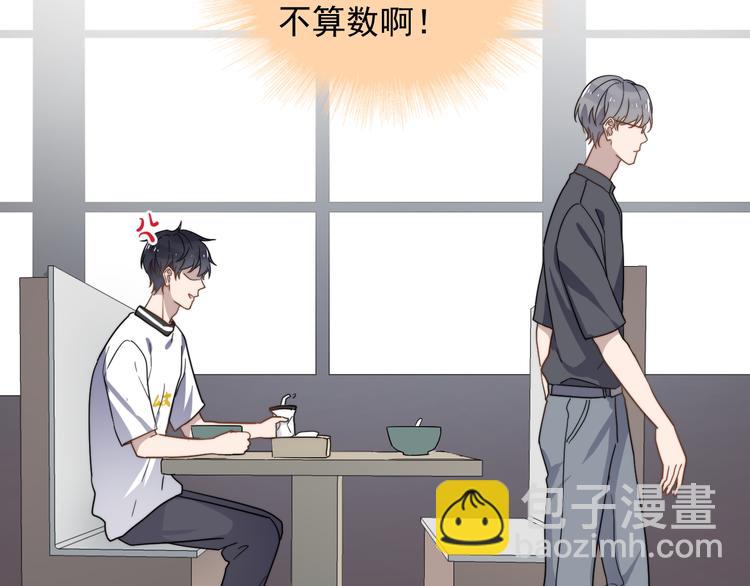 第47话 冷酷的他(1/3)-第47话