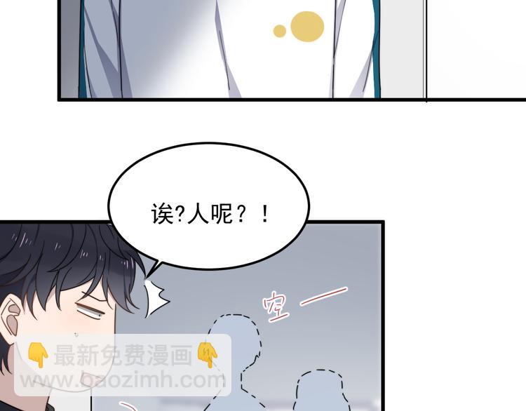 第49话 情敌出现(1/3)-第49话