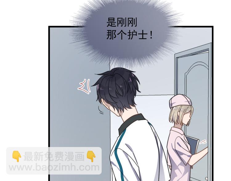 第49话 情敌出现(1/3)-第49话