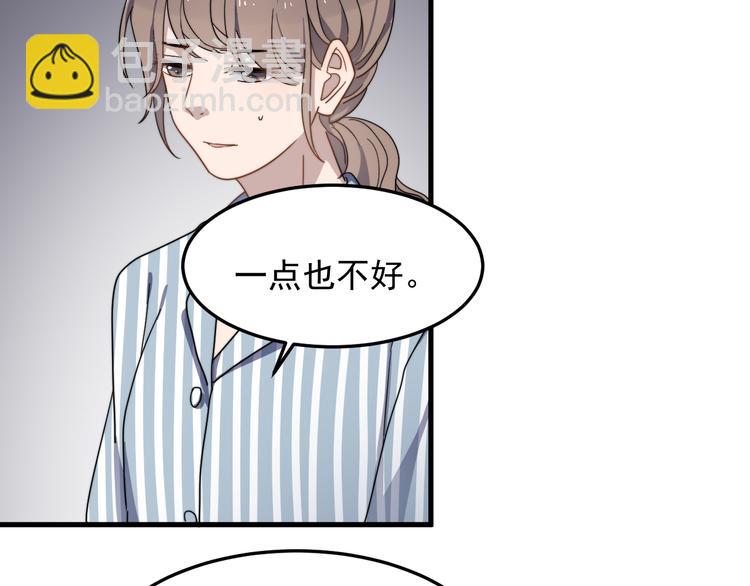 第49话 情敌出现(1/3)-第49话