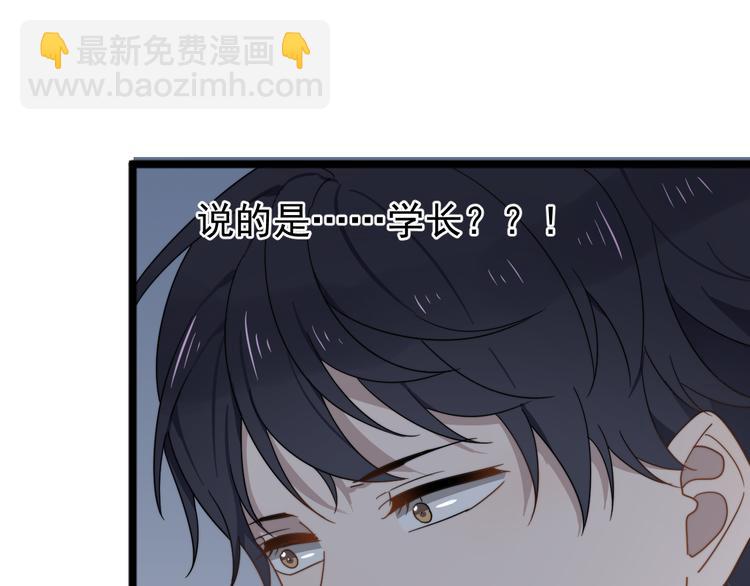 第49话 情敌出现(1/3)-第49话
