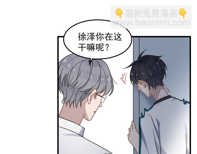 第49话 情敌出现(1/3)-第49话