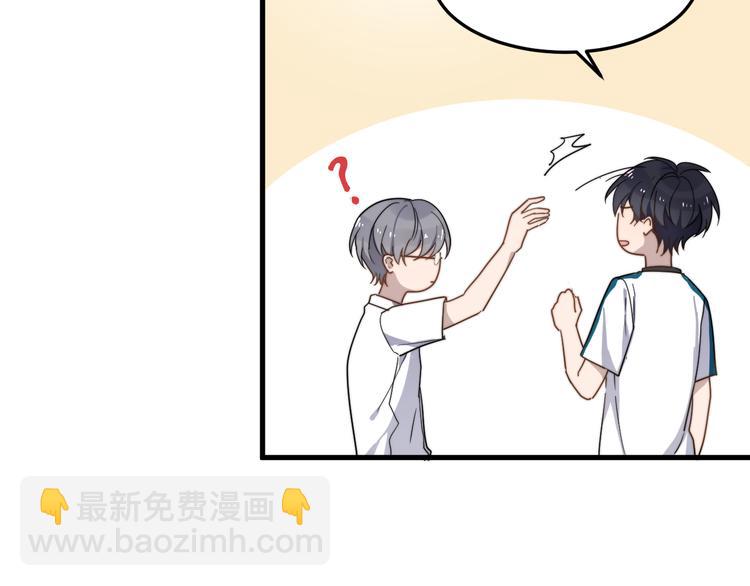 第49话 情敌出现(1/3)-第49话