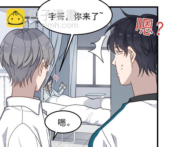 第49话 情敌出现(1/3)-第49话