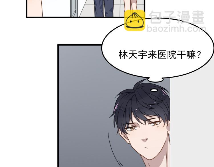 第49话 情敌出现(1/3)-第49话