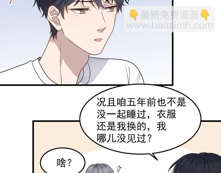 第53话 直球(1/2)-第53话